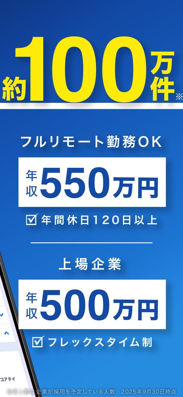 「スマホだけで簡単書類作成」の紹介画像(App Storeより・2026年10月23日確認)